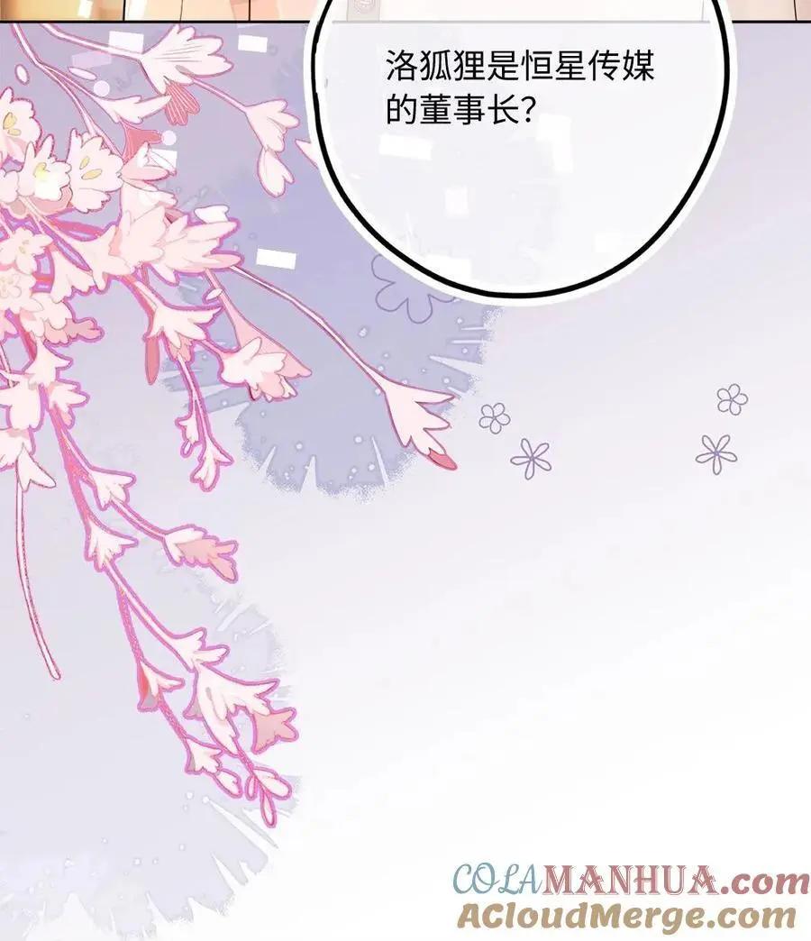 第13话 不许再骗我喝酒24