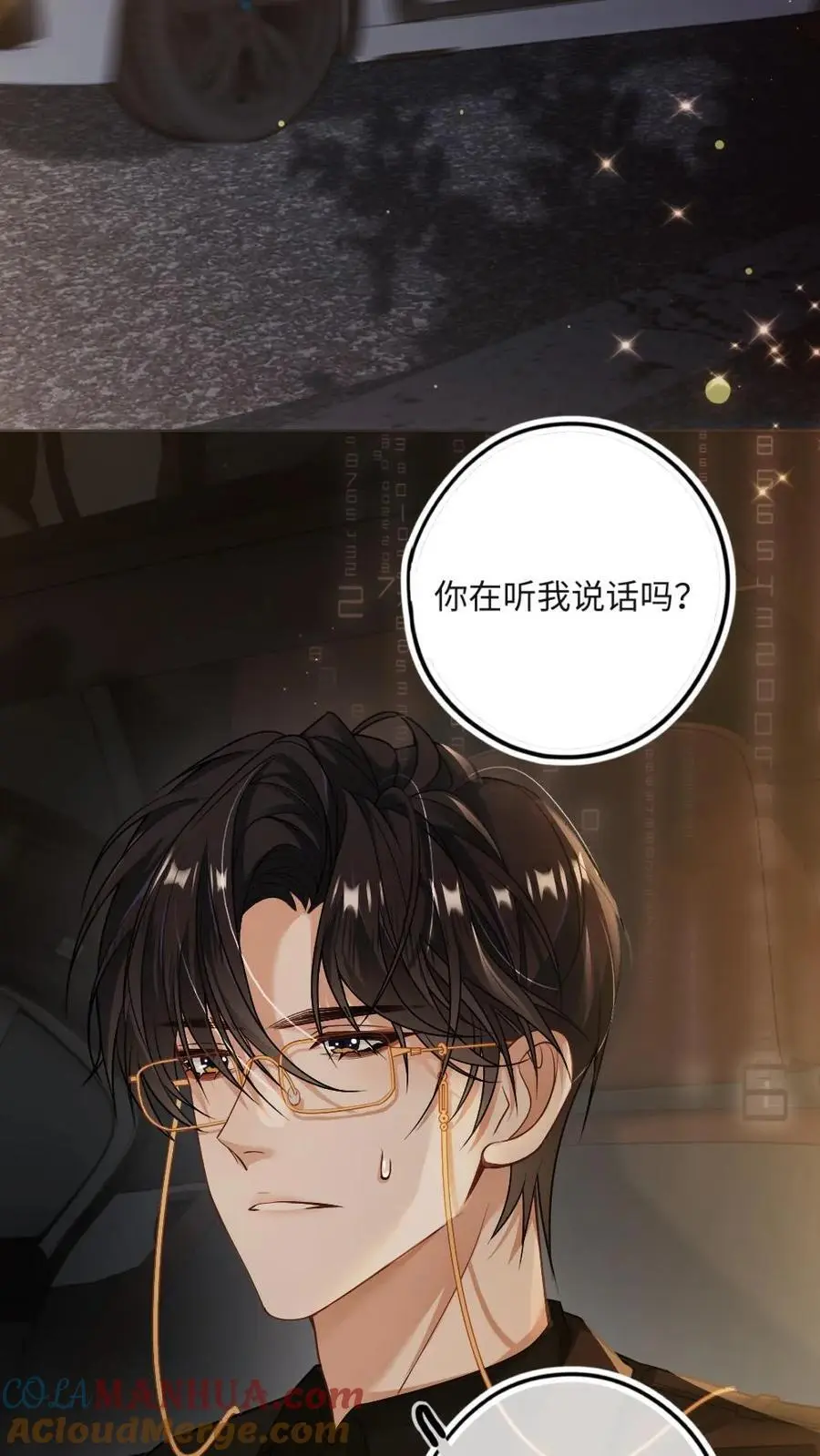 第36话 温暖的怀抱2