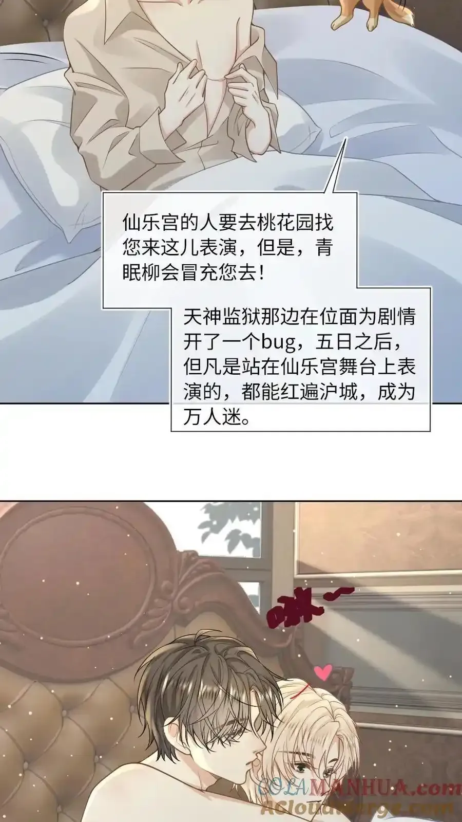 第99话 城主为爱做车夫6