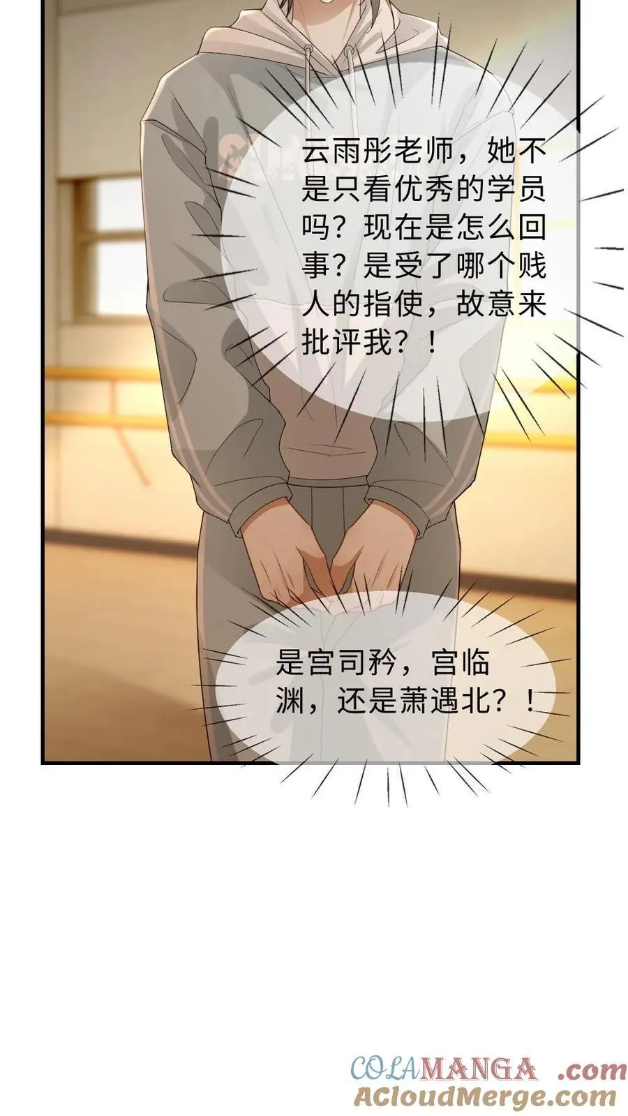 第191话 身份暴露？！18