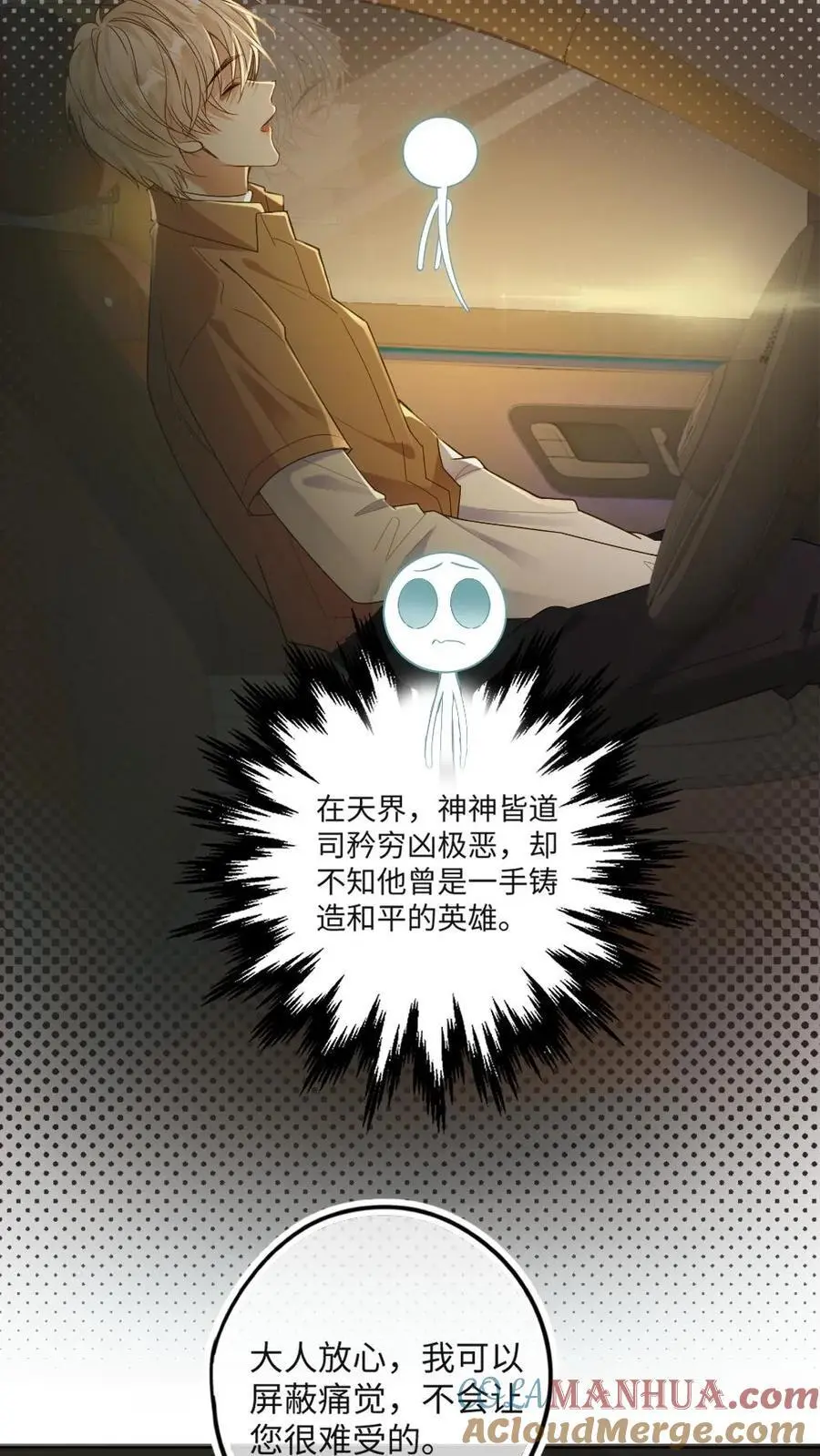 第35话 有他陪就好了16