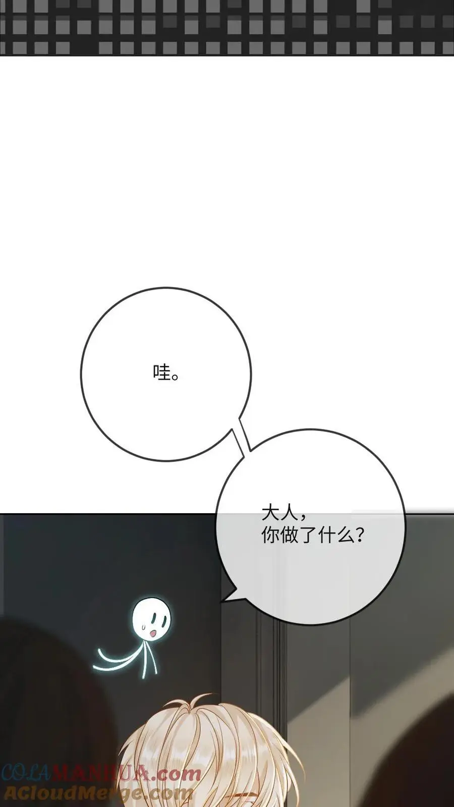 第19话 搬起石头砸自己的脚18