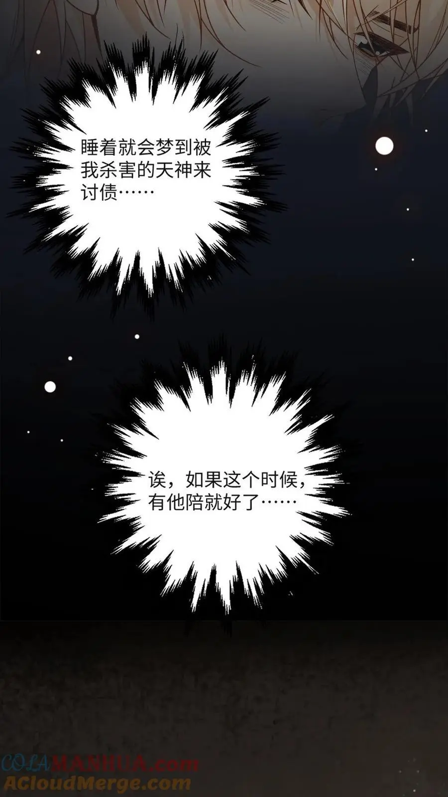 第35话 有他陪就好了20