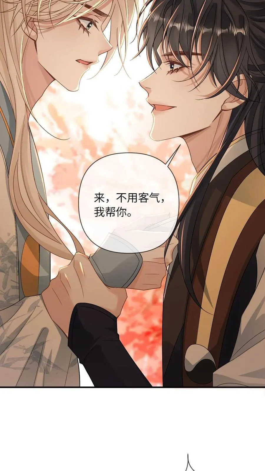 第235话 共度一生3