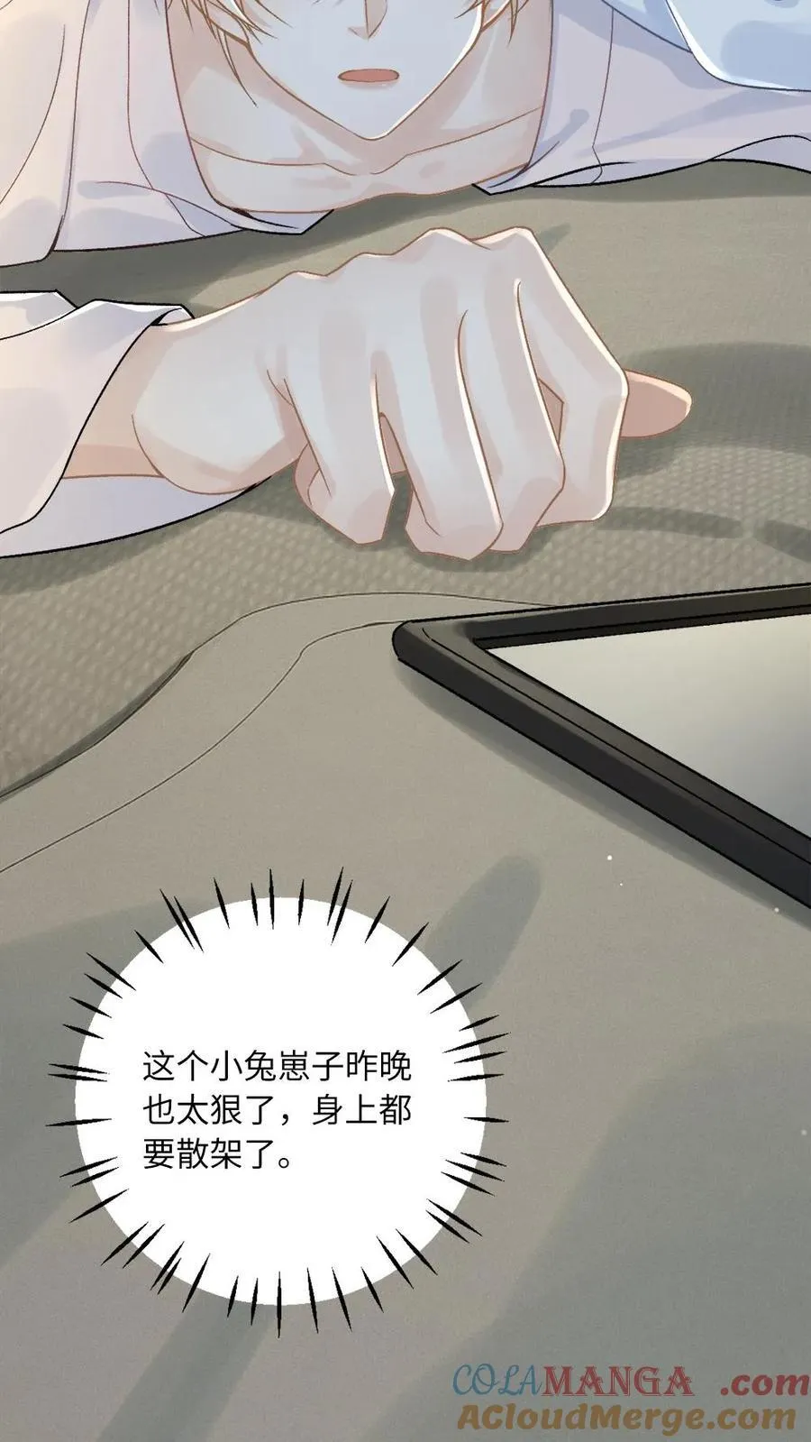 第143话 我想嫁你8