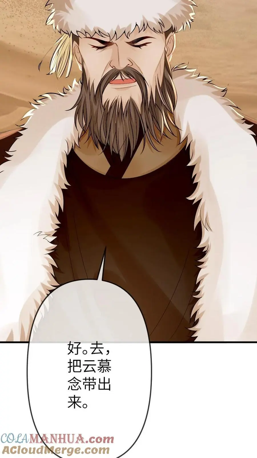 第85话 凌迟国师16