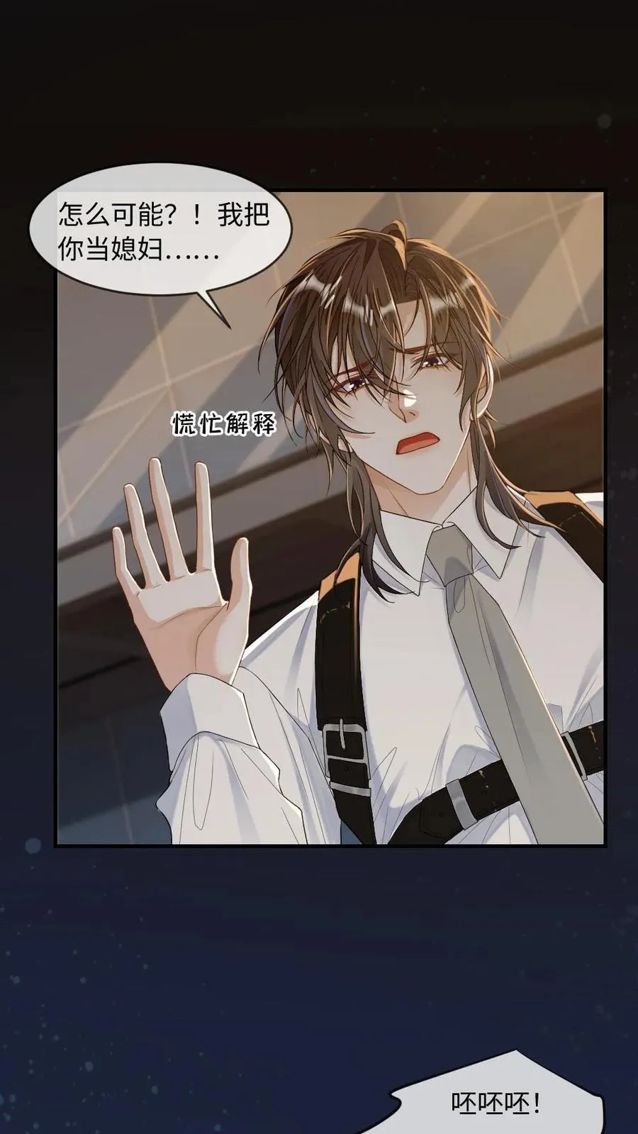 第196话 车内play1