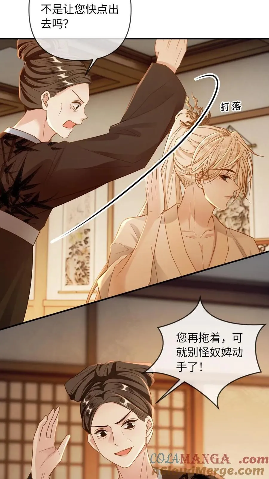 第211话 “废物”大变身12