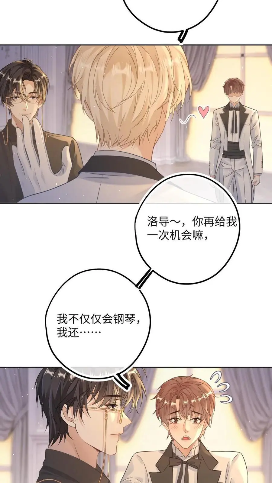 第27话 情敌出现？5