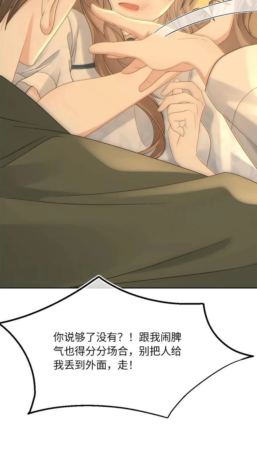 第102话 我出整个沪城21