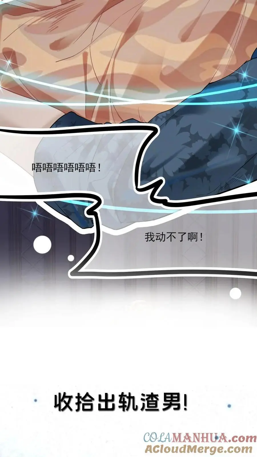 预热 炸毛小狼狗×腹黑老狐狸6