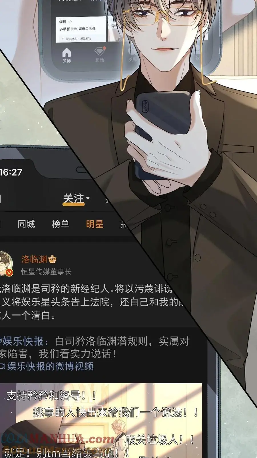 第29话 来劫个色4