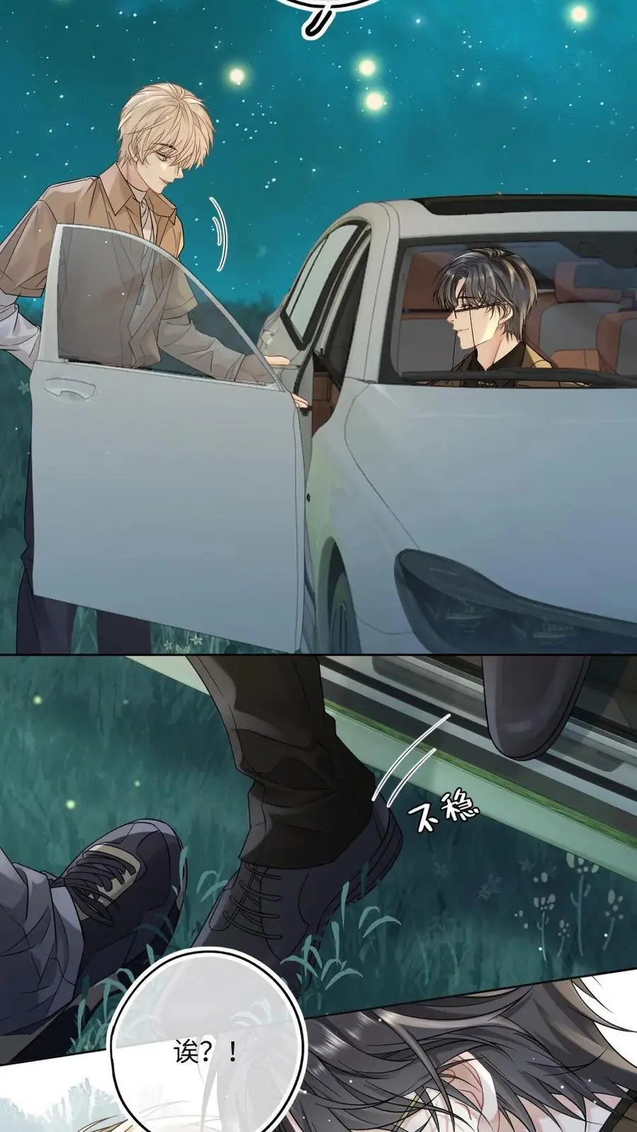 第37话 永世相伴5