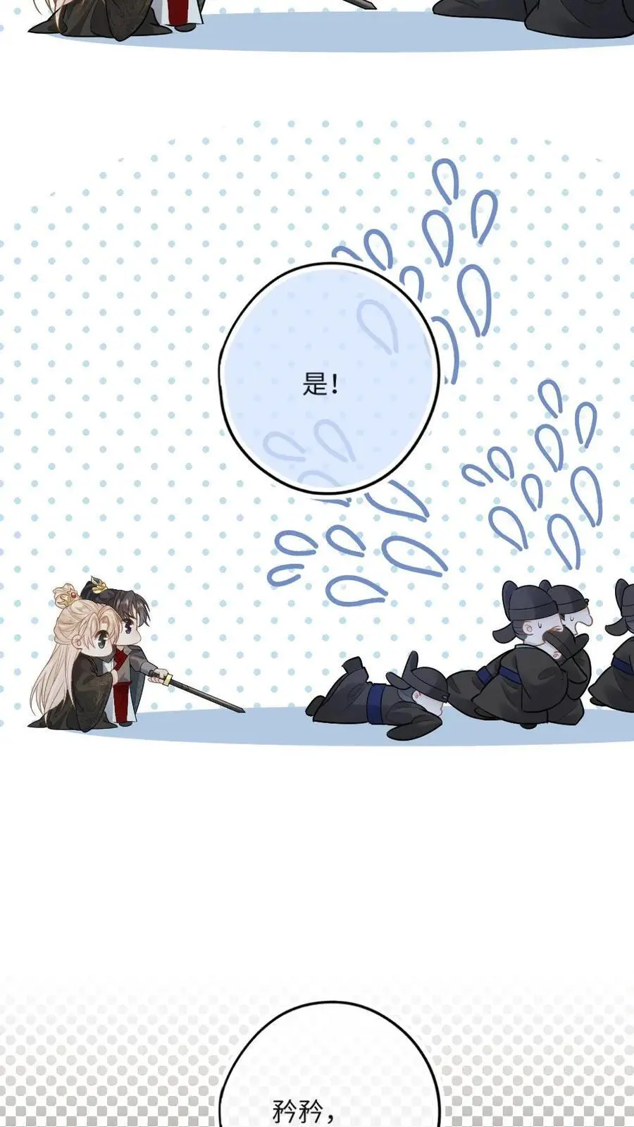 第60话 护妻狂魔7