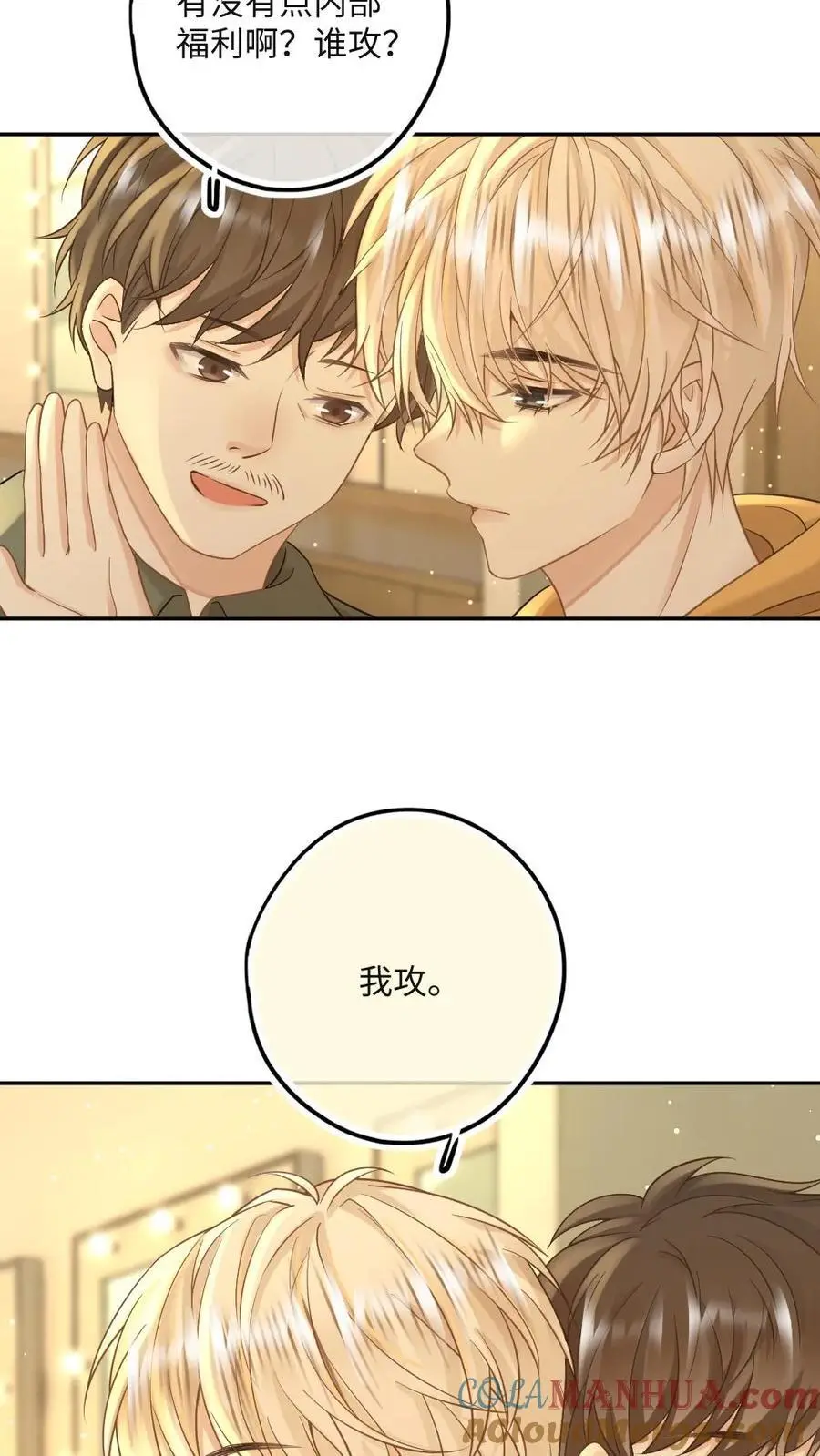 第44话 我爱你6