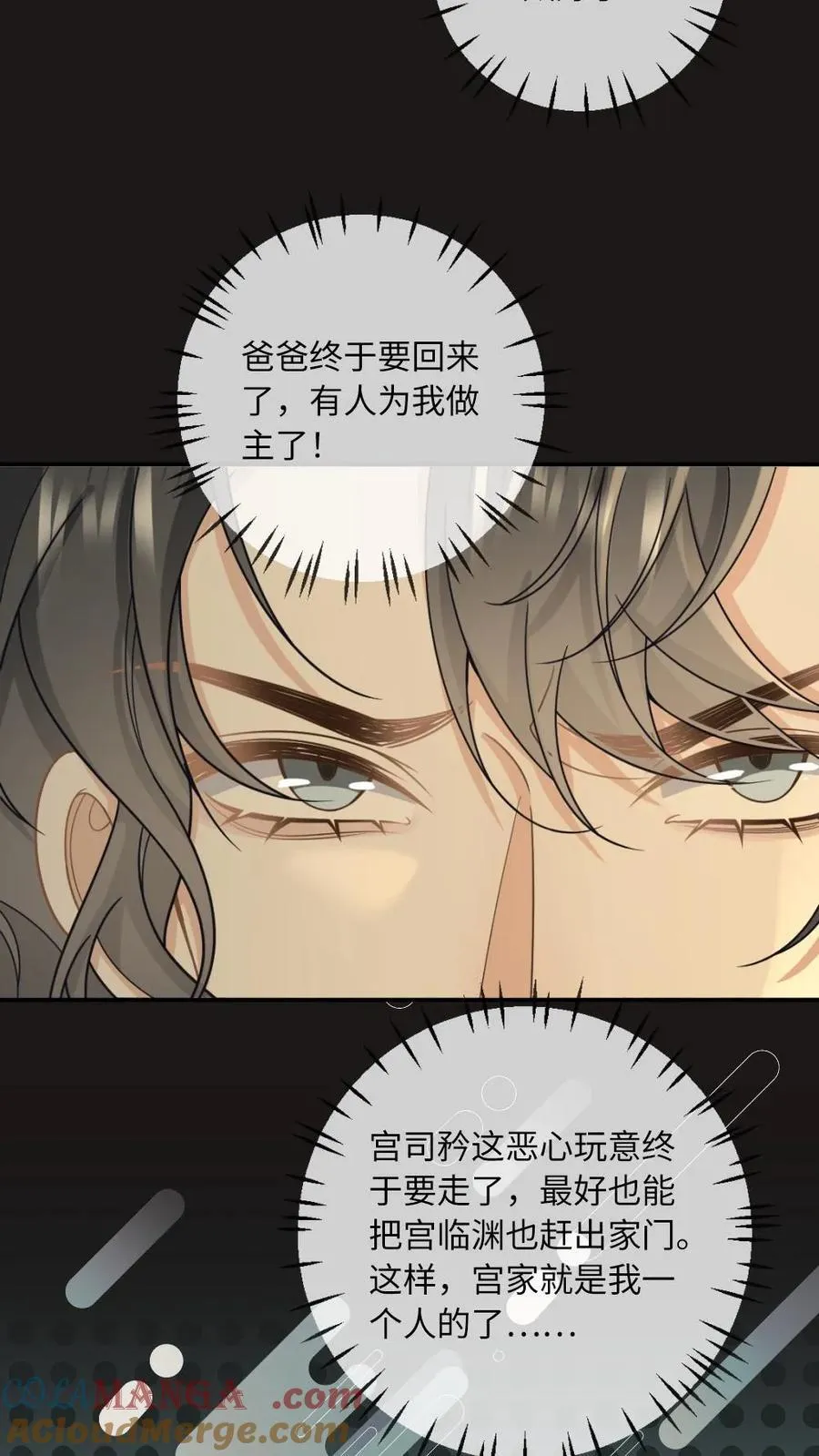 第194话 清云帝君12