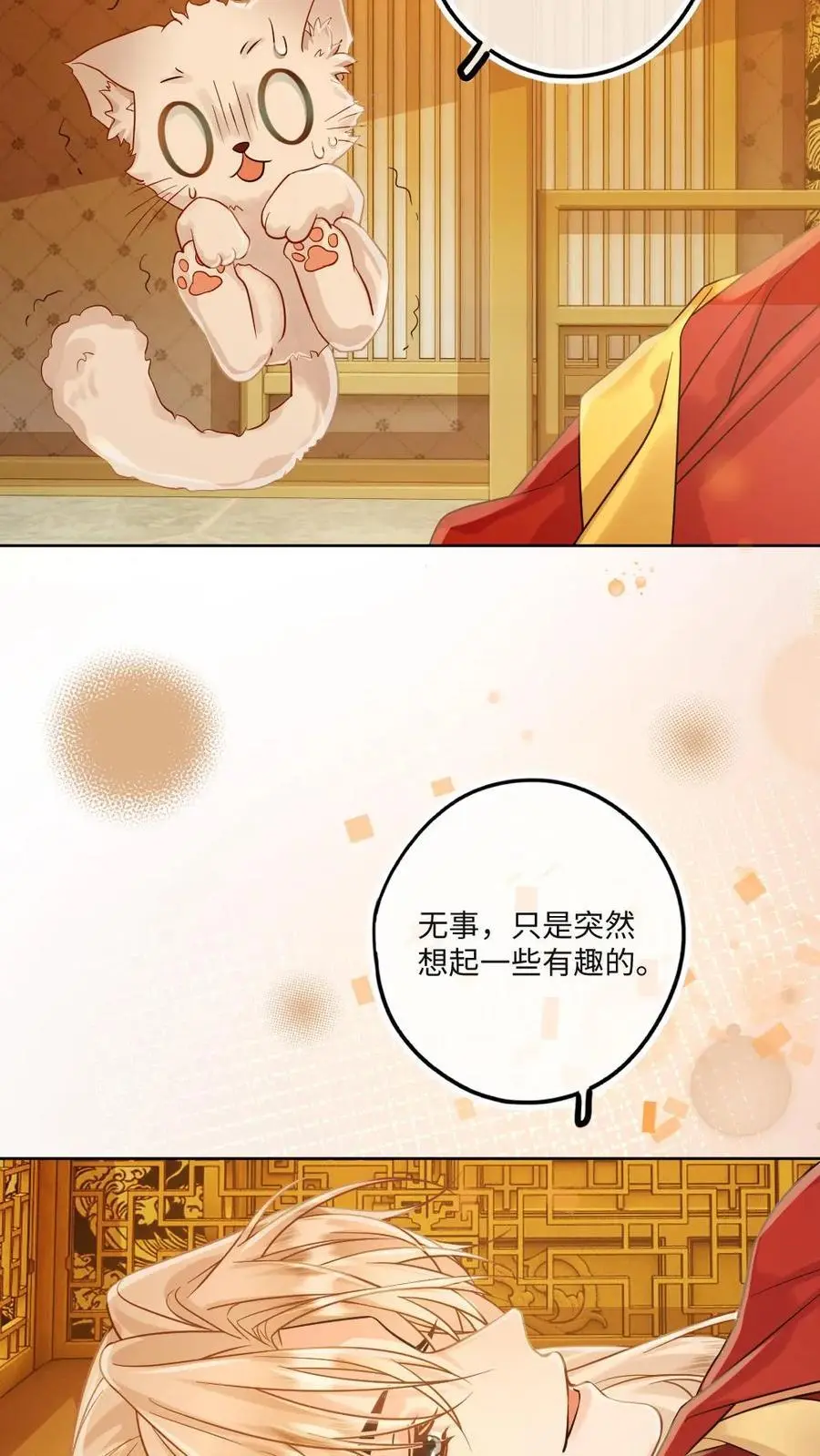 第80话 夜探将军府9