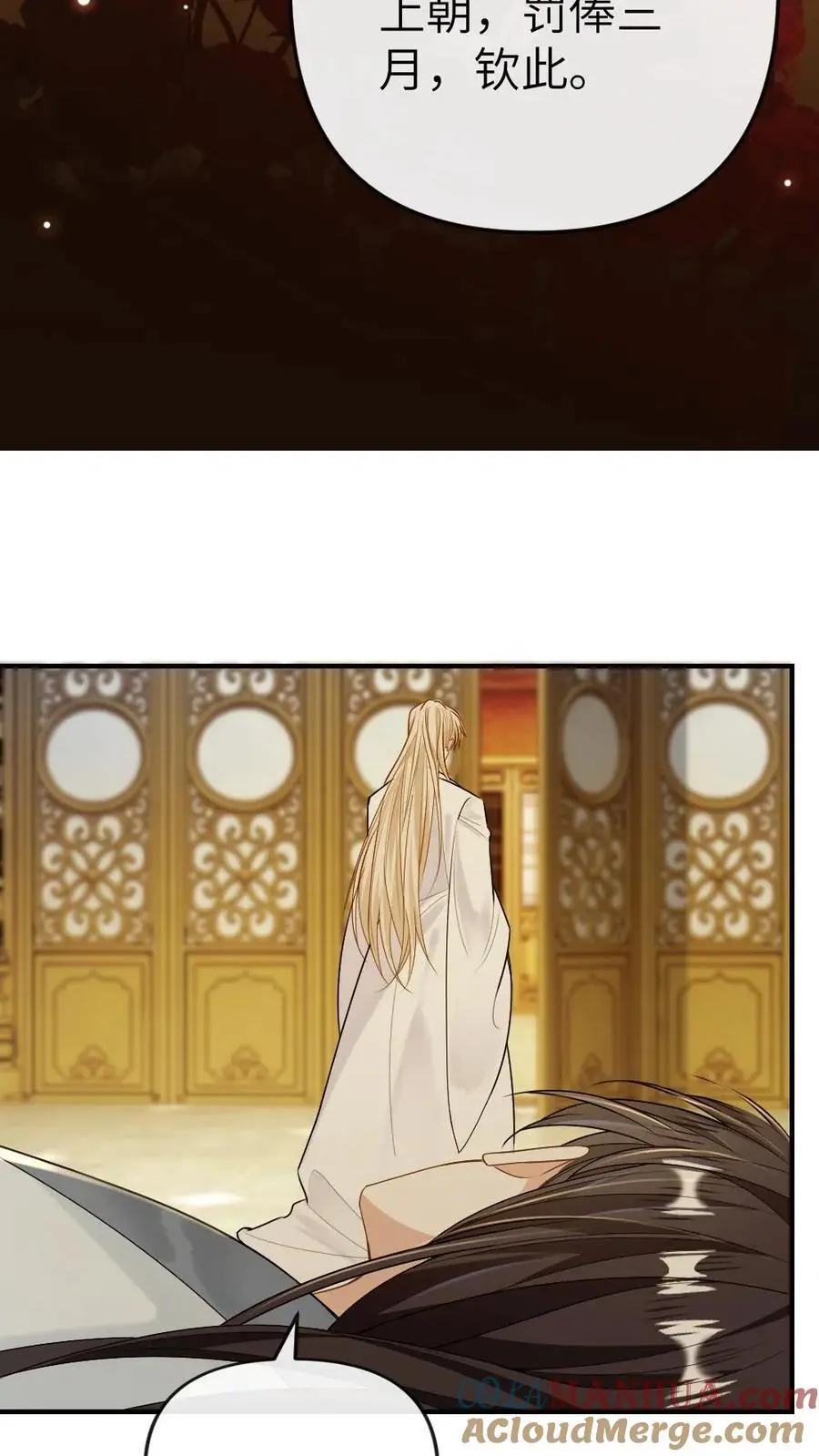 第69话 腹黑小皇帝的诱惑28