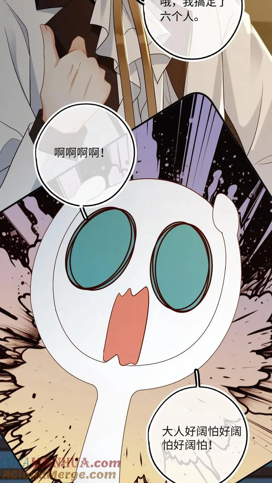 第47话 彻底清算16