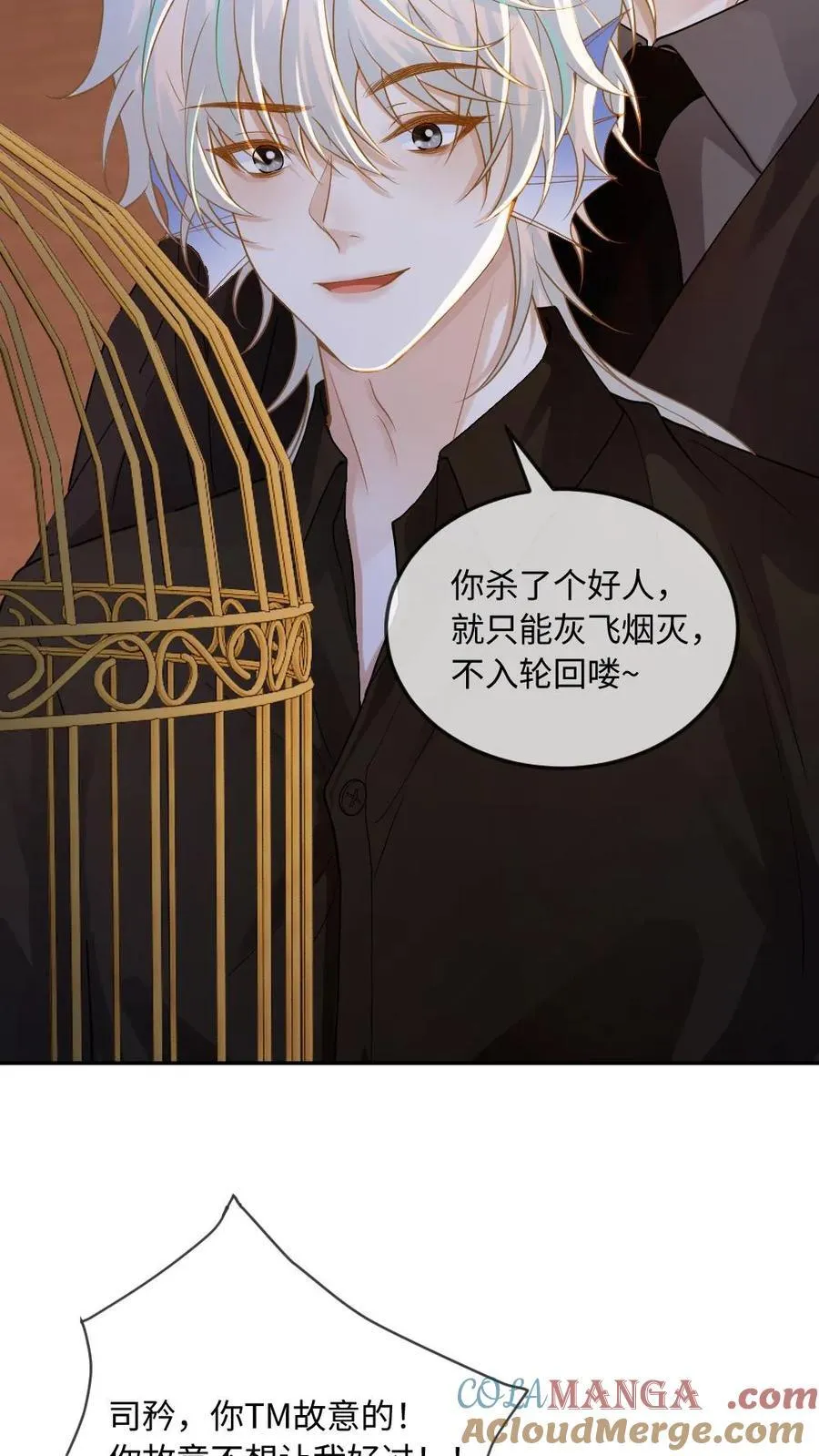 第160话 诅咒8