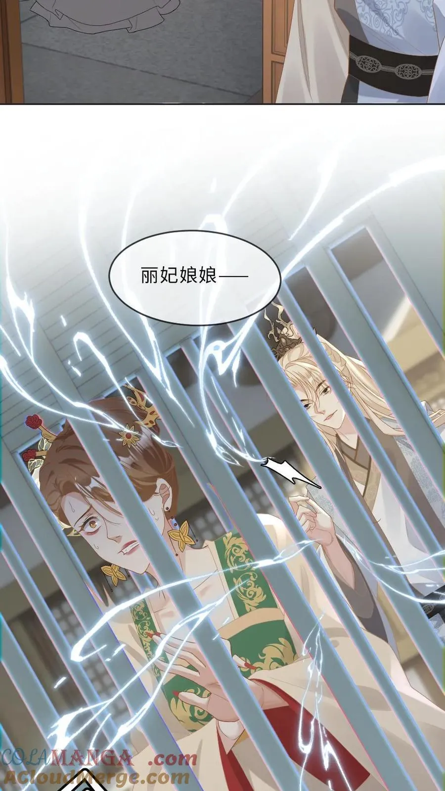 第220话 绿茶受挫24