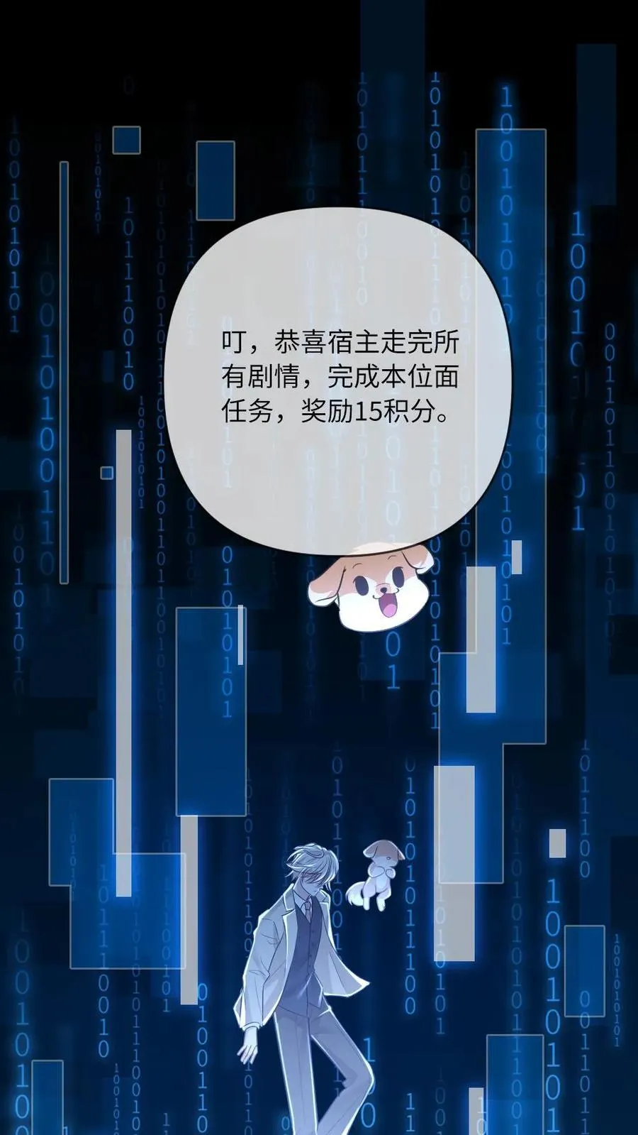 第115话 迫切的思念1