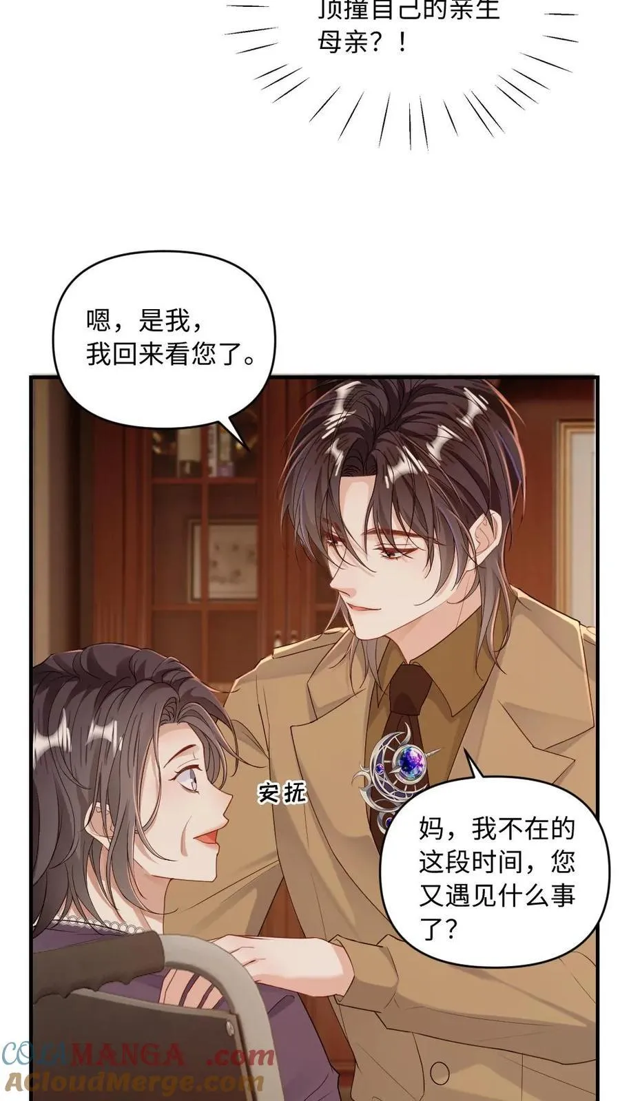 第175话 撑腰18