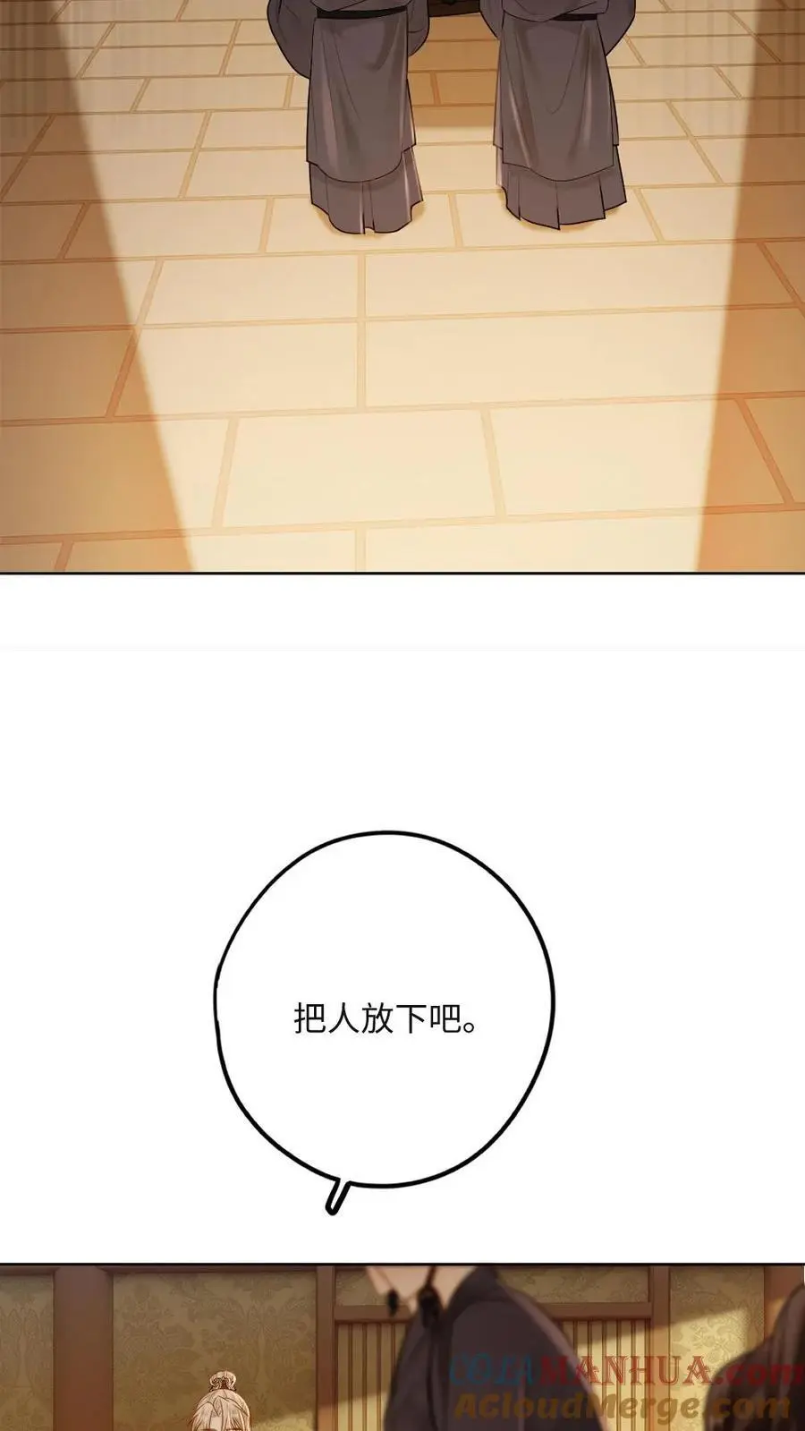 第62话 太后的秘密8