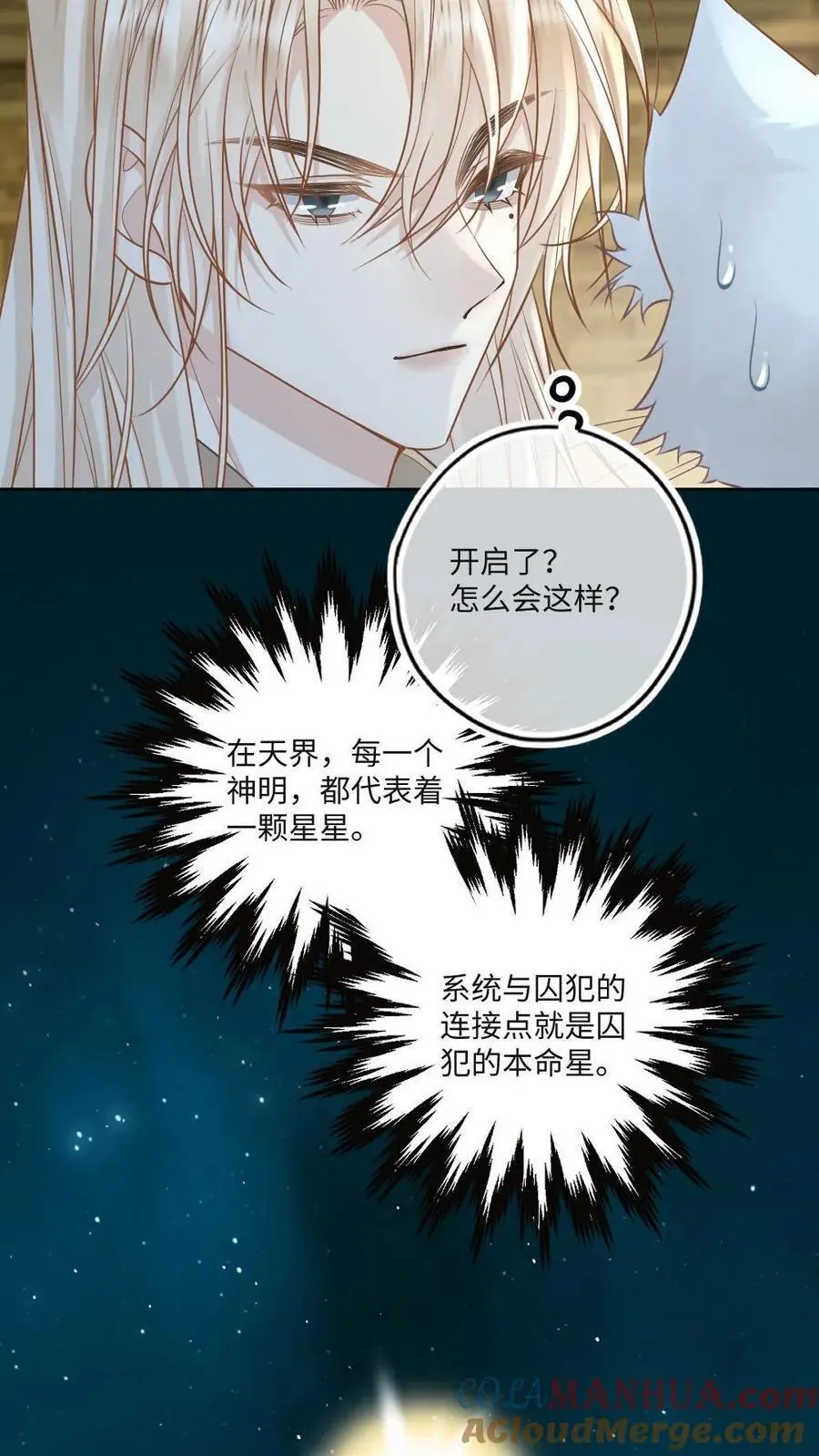 第71话 两天两夜8