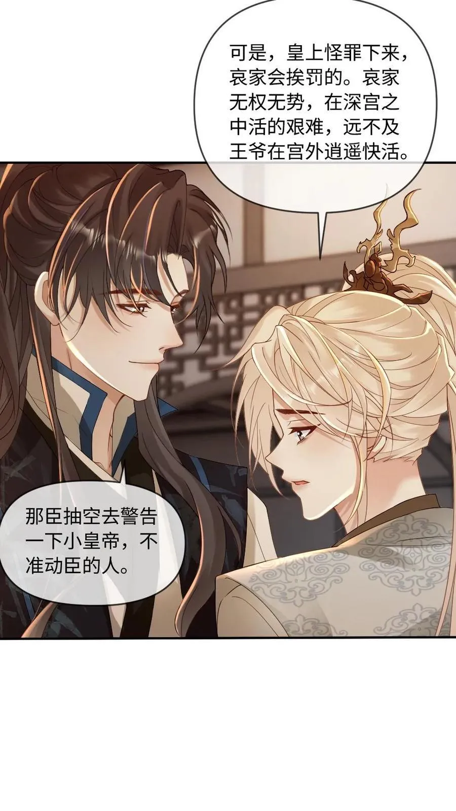 第215话 暧昧拉扯3