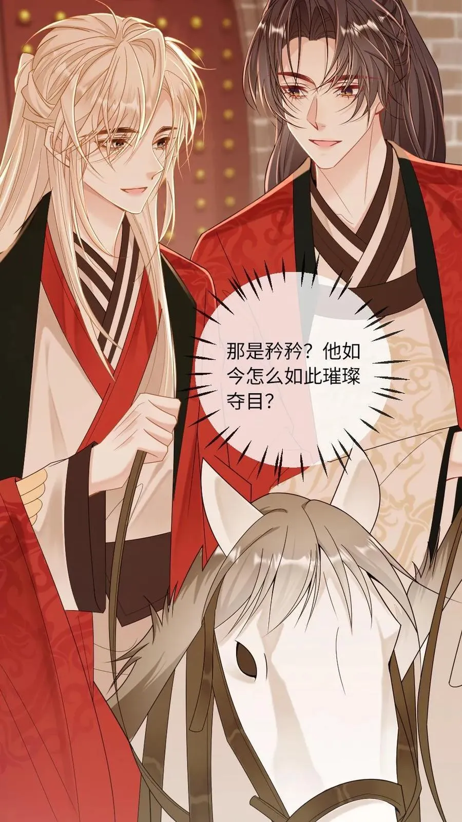 第226话 一起“疯”15