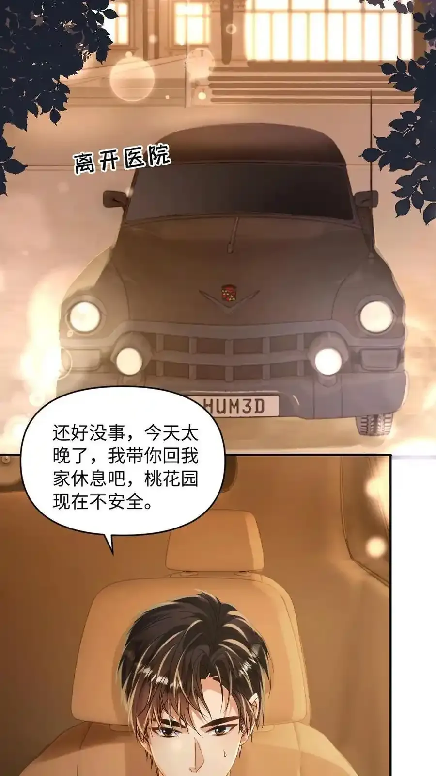 第100话 夺回一切25