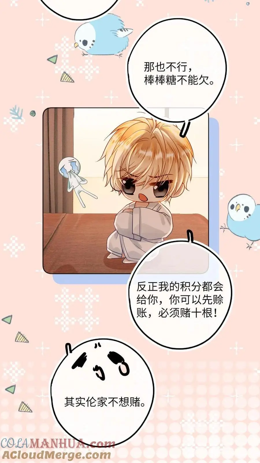 第39话 亲一次十块10