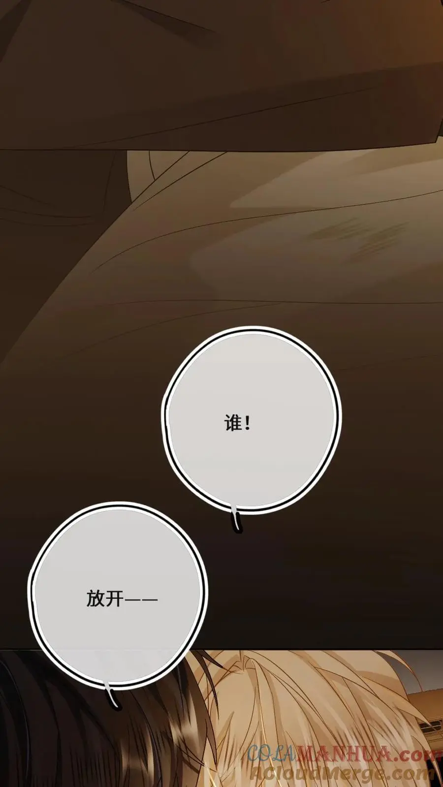 第36话 温暖的怀抱12