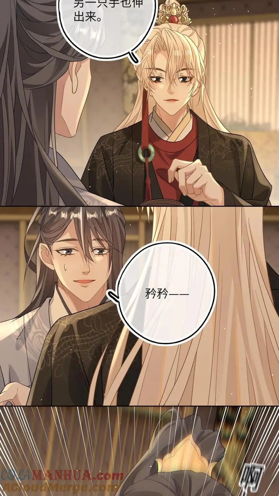 第57话 国师也是重生的？6