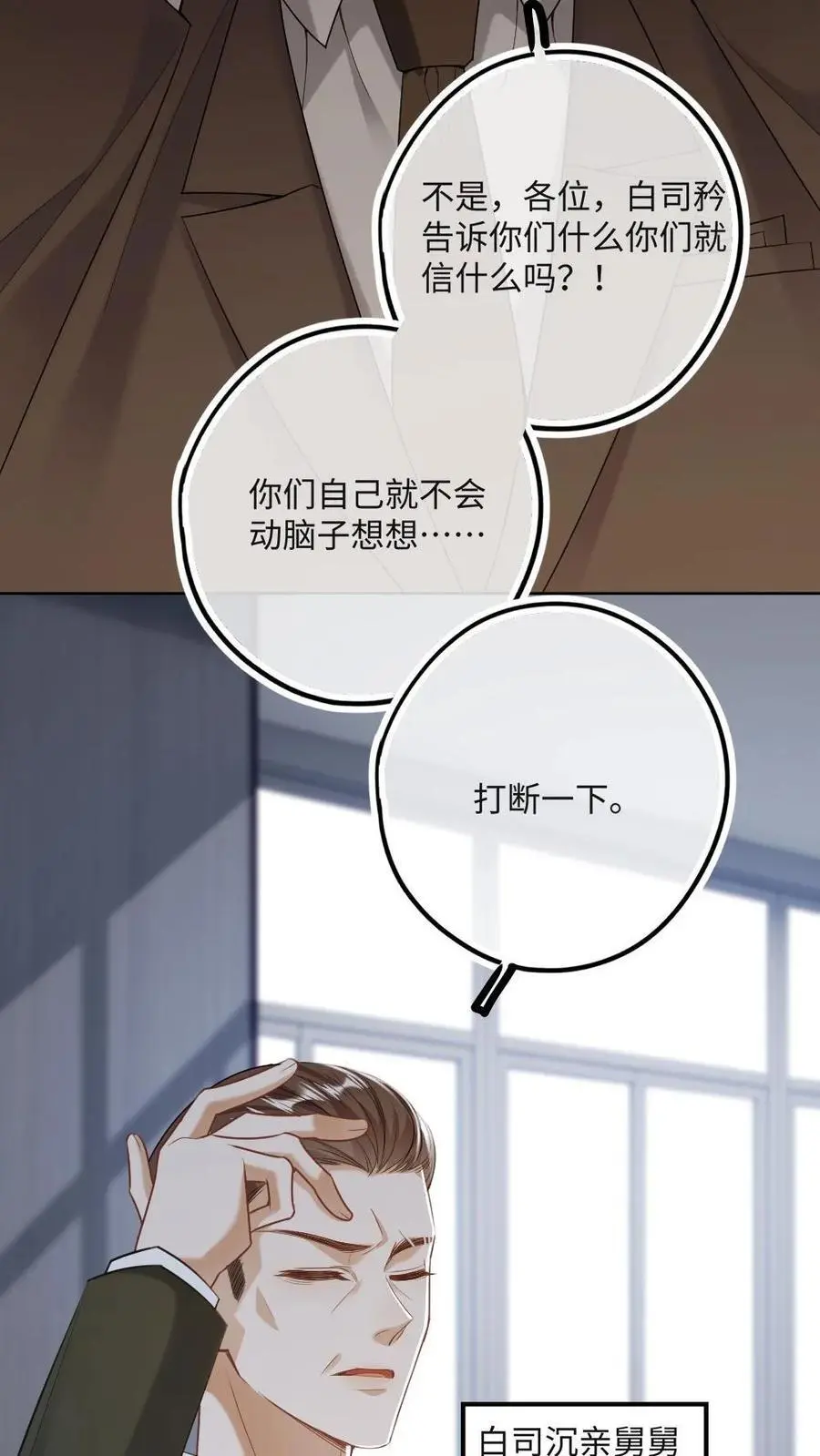 第23话 夺回一切3