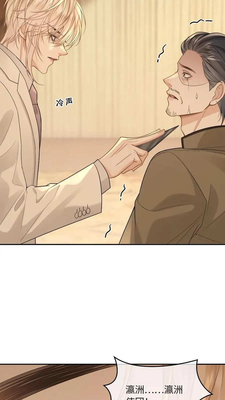 第108话 整治人渣5