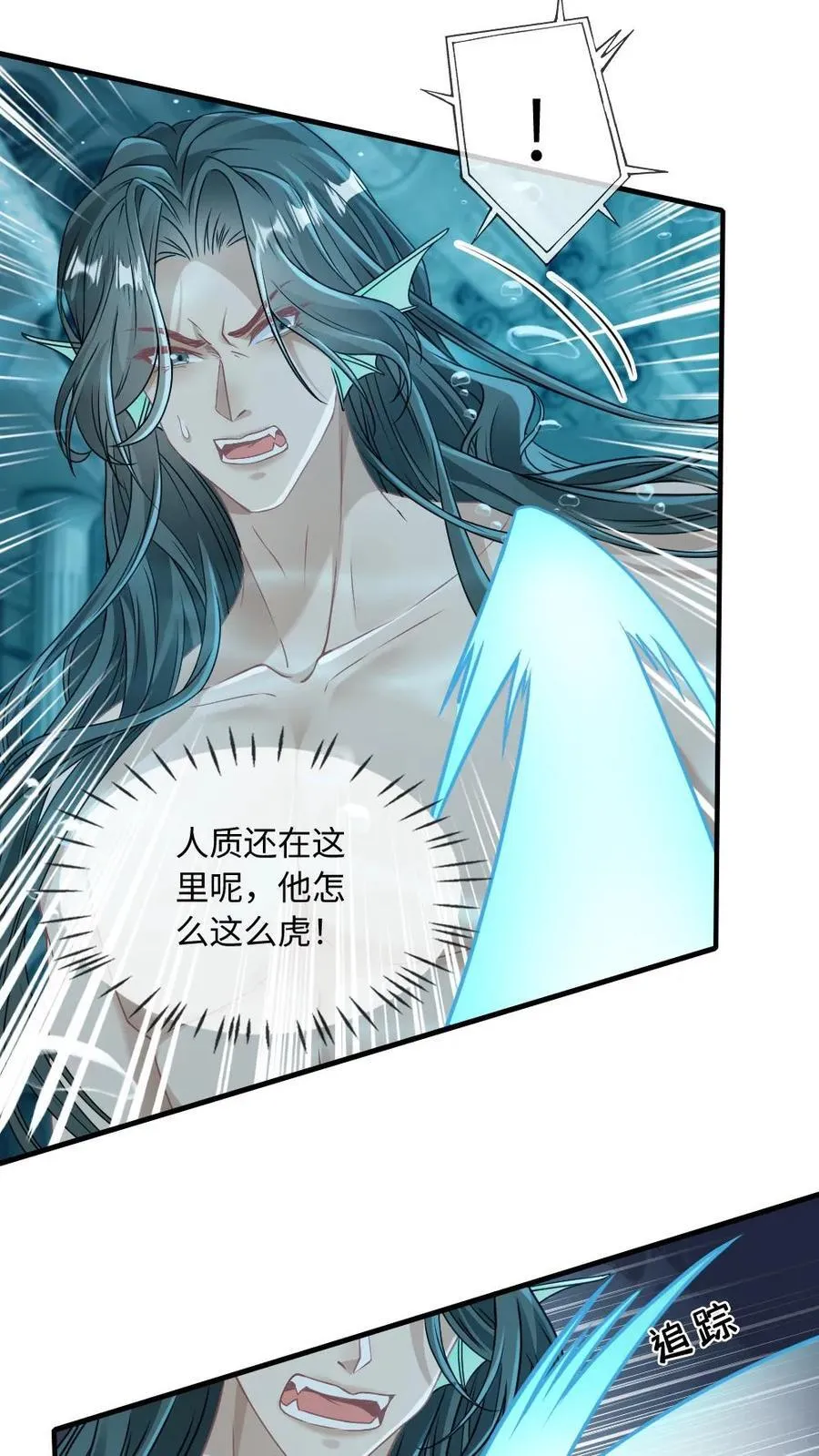 第164话 戏精矜矜19