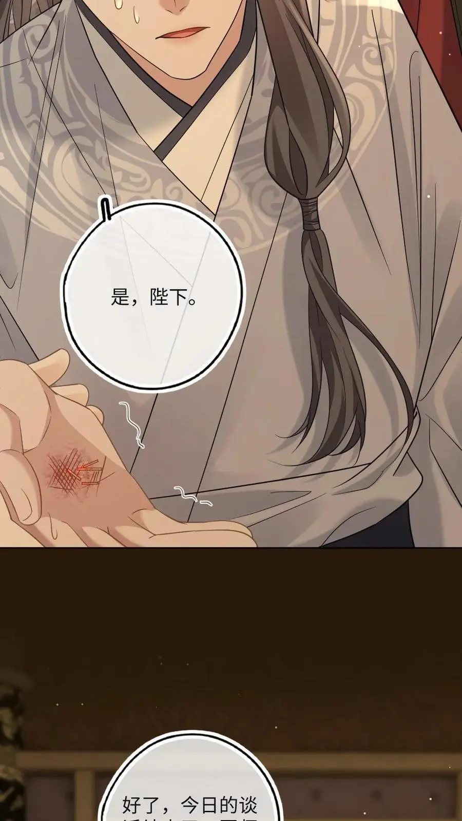 第57话 国师也是重生的？11