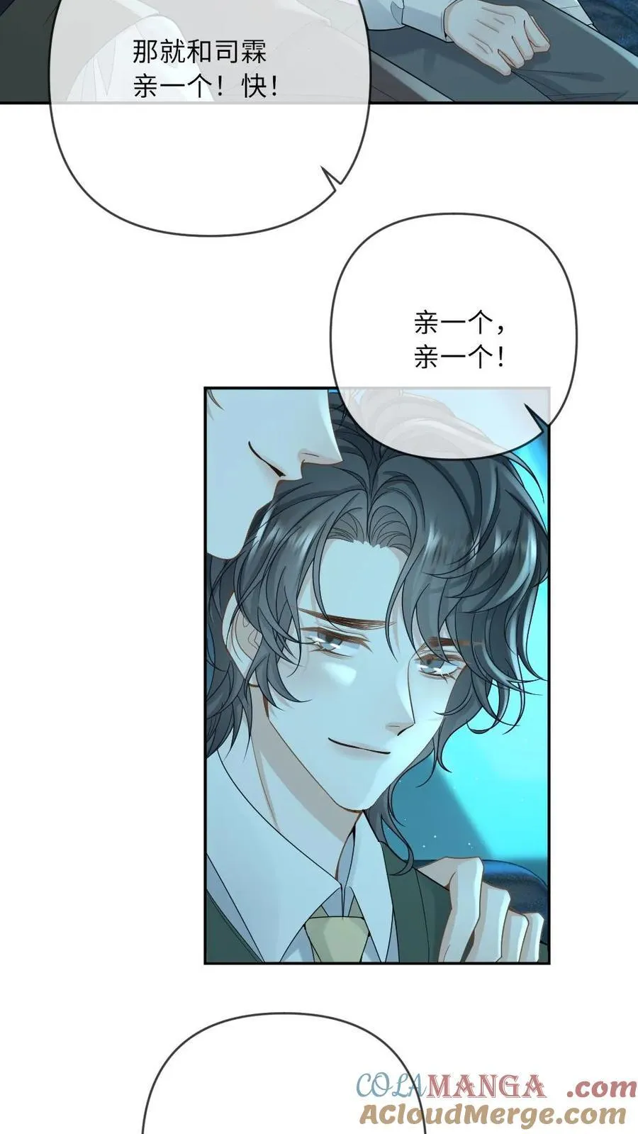 第172话 暴揍渣男2