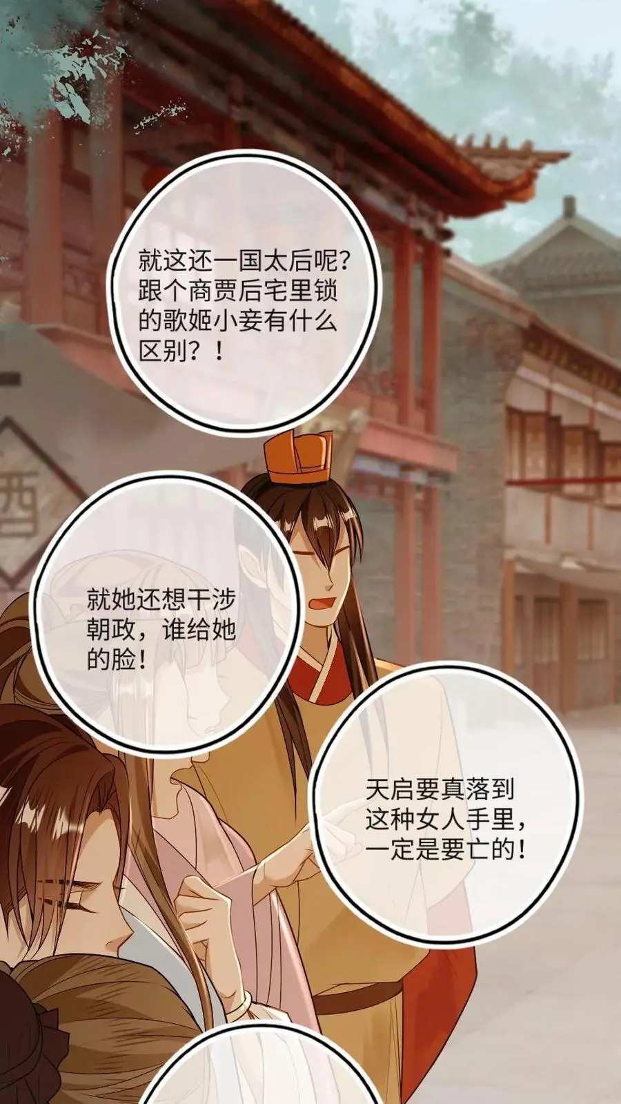 第65话 不想毁了他13