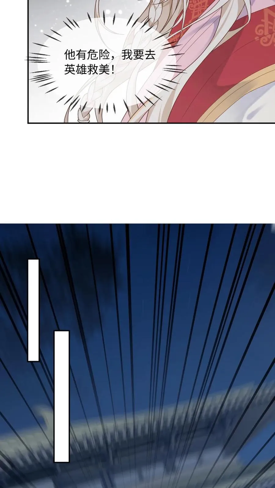 第208话 至死不渝的爱15