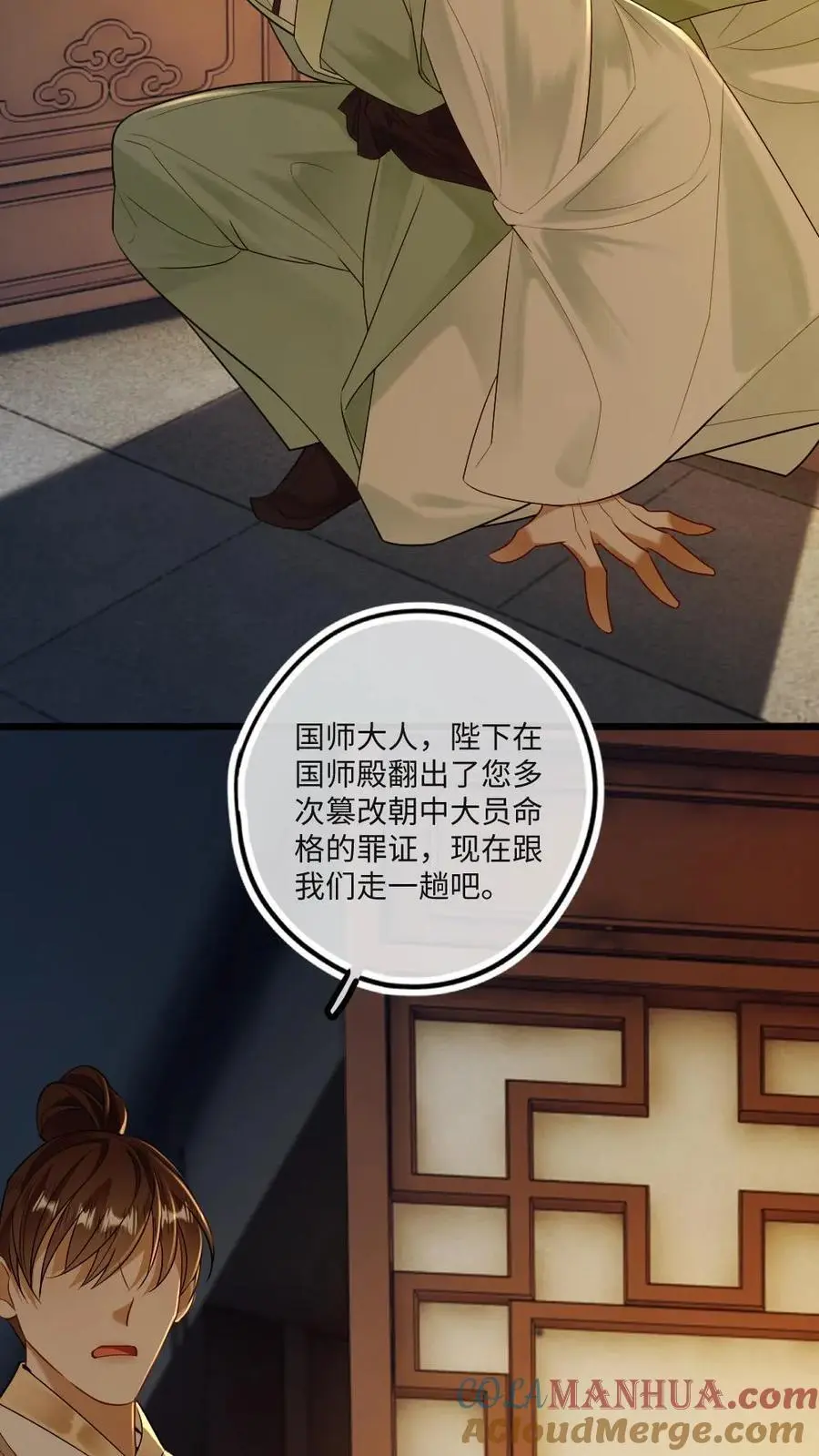 第73话 投入大狱2