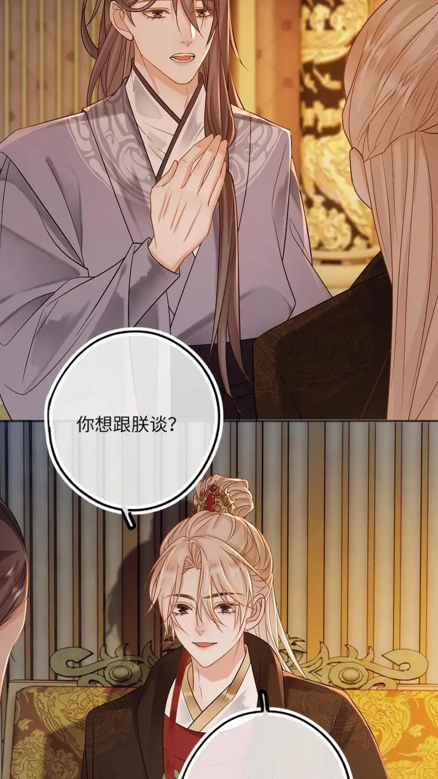 第56话 绿茶国师吃瘪17