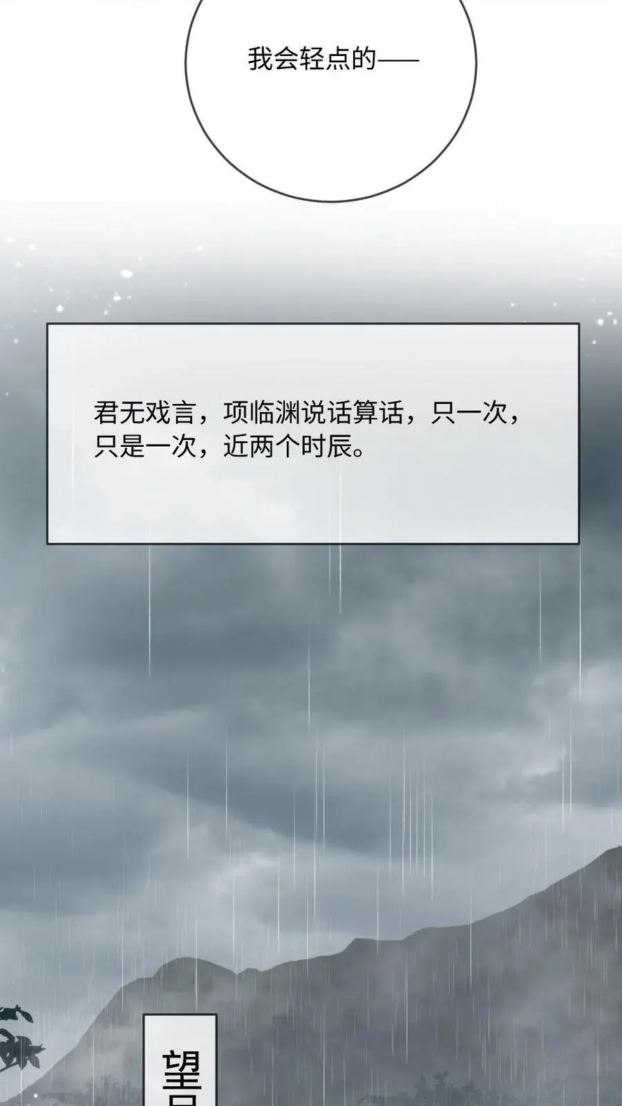 第233话 夜夜折腾我7