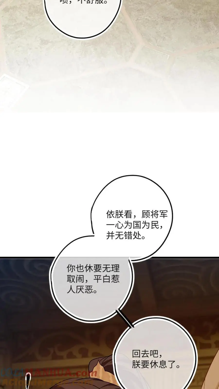 第65话 不想毁了他10