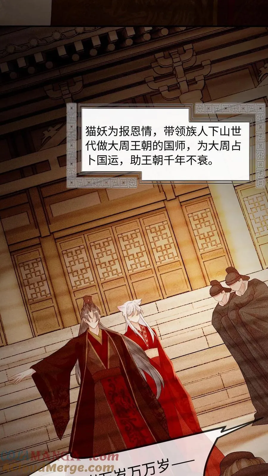 第209话 猫妖2