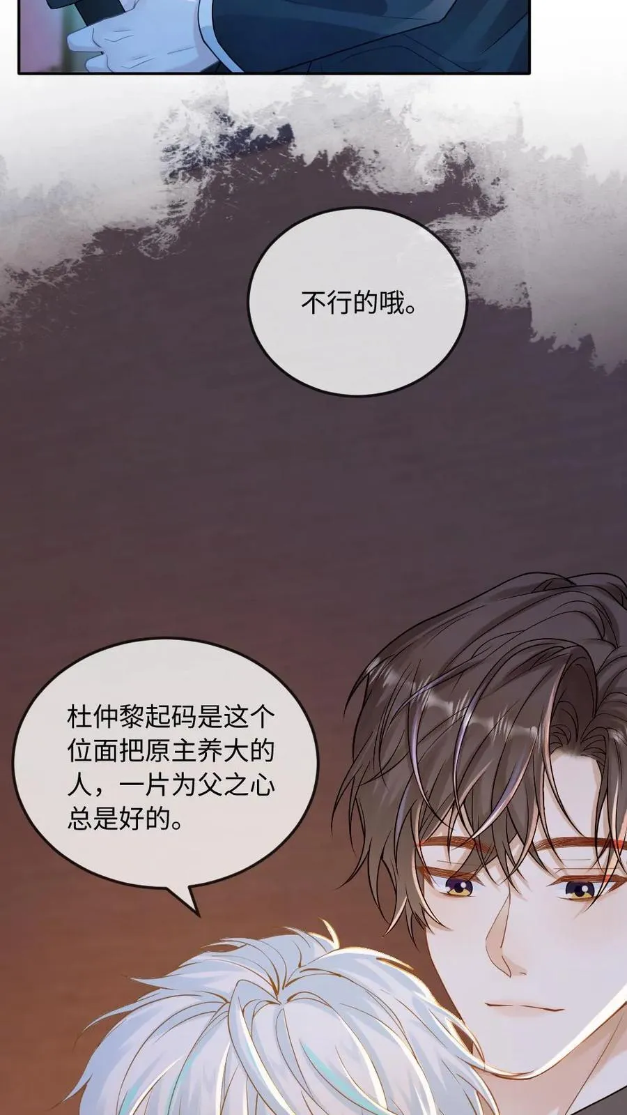 第160话 诅咒7