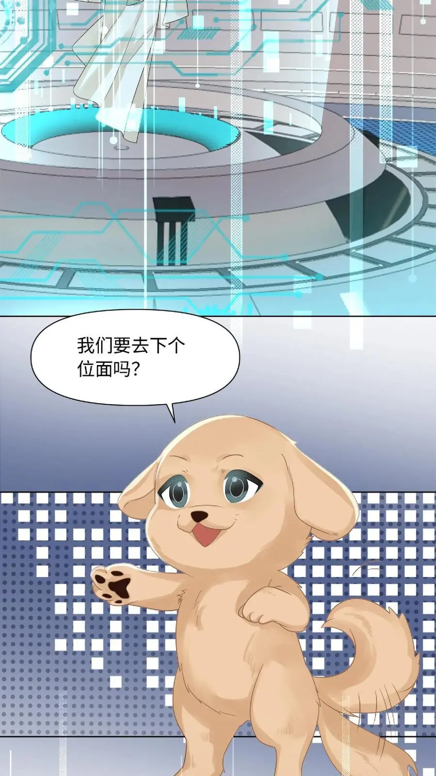 第89话 新世界的他会…？25