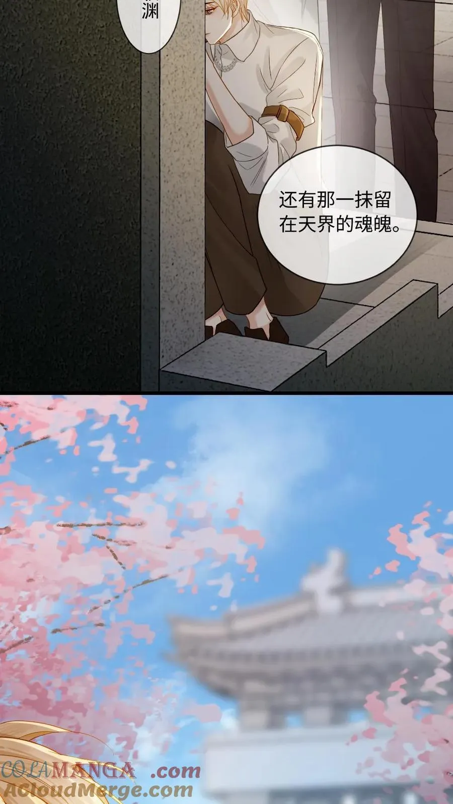 第141话 他就是我我就是他32